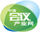 北(běi)京高(gāo)端網站(zhàn)建設公司-中國(guó)會(huì)議(yì)産業(yè)領先資訊平台