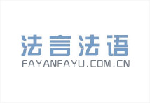 北(běi)京高(gāo)端網站(zhàn)建設公司-法言法語