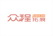 北(běi)京高(gāo)端網站(zhàn)建設公司-衆程拓展