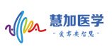 北(běi)京高(gāo)端網站(zhàn)建設公司-慧加醫(yī)學