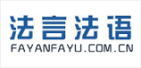 北(běi)京高(gāo)端網站(zhàn)建設公司-法言法語