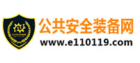 北(běi)京高(gāo)端網站(zhàn)建設公司-公共安全裝備網