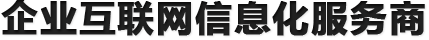 北(běi)京高(gāo)端網站(zhàn)建設公司